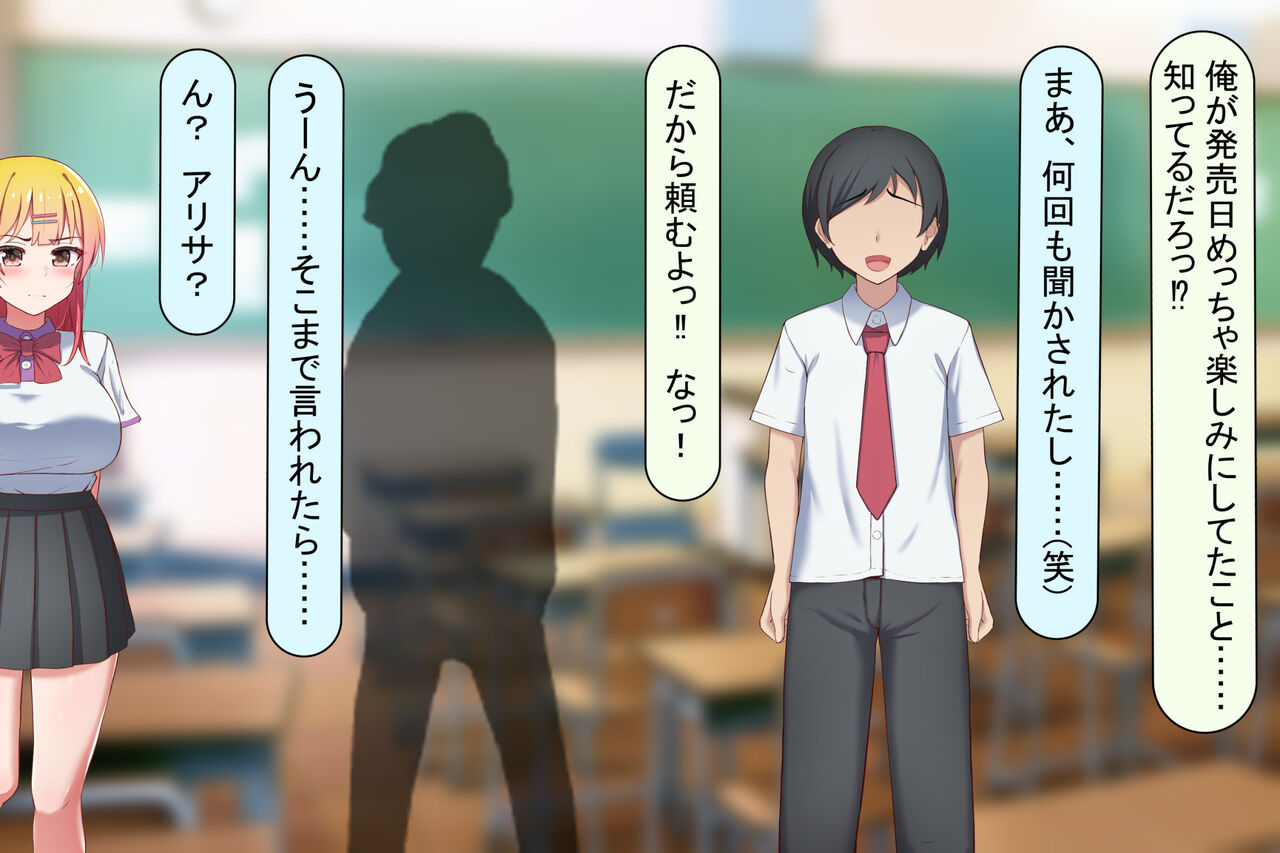 元カレに脅されて… page 7 full