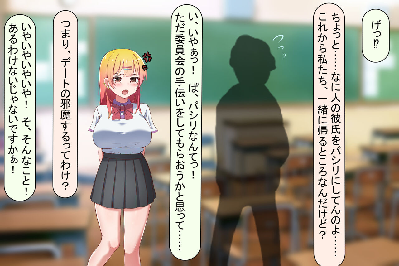 元カレに脅されて… page 8 full