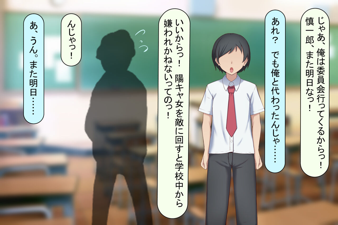元カレに脅されて… page 9 full