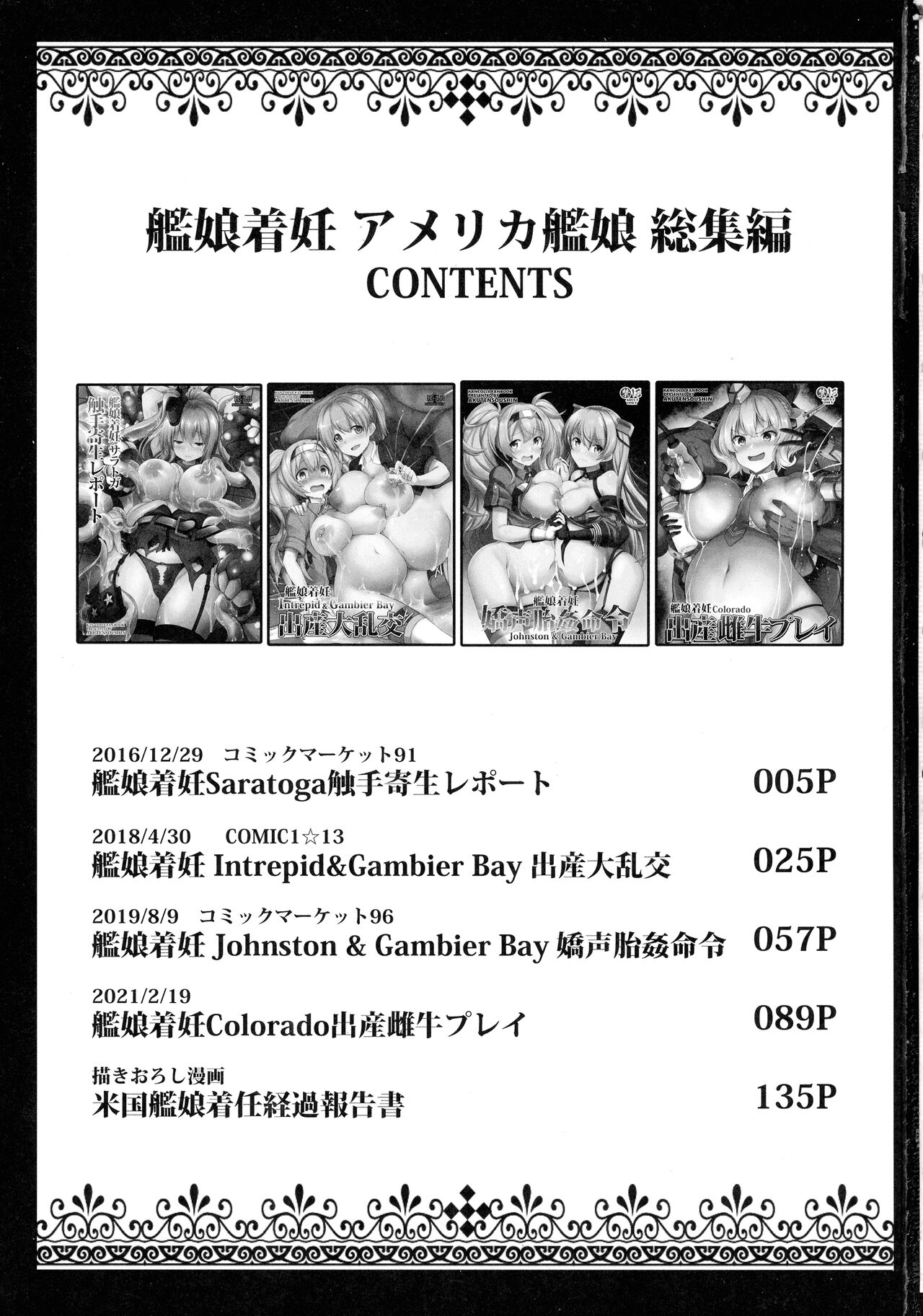 Kanmusu Chakunin - Beikoku Kanmusu Soushuuhen page 2 full