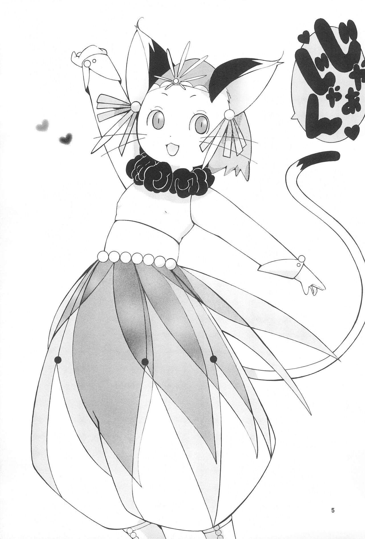Puni puni shitai page 5 full