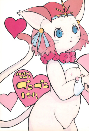 Puni puni shitai cover