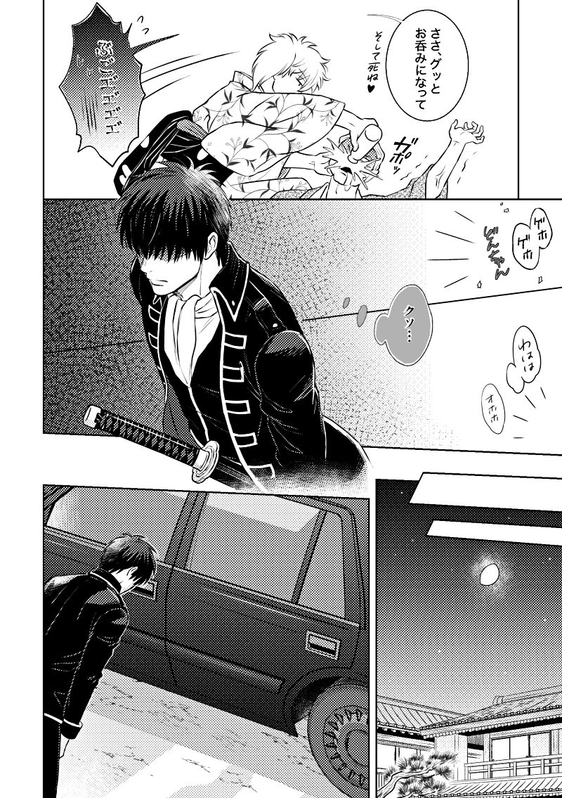 Okibi page 4 full