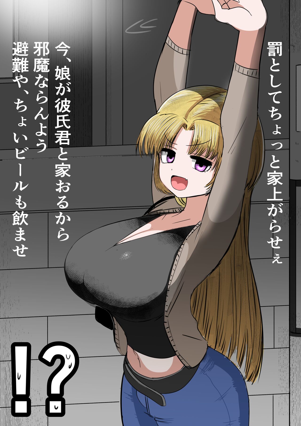 Jimiko-chan no Mama to Daigakusei page 3 full