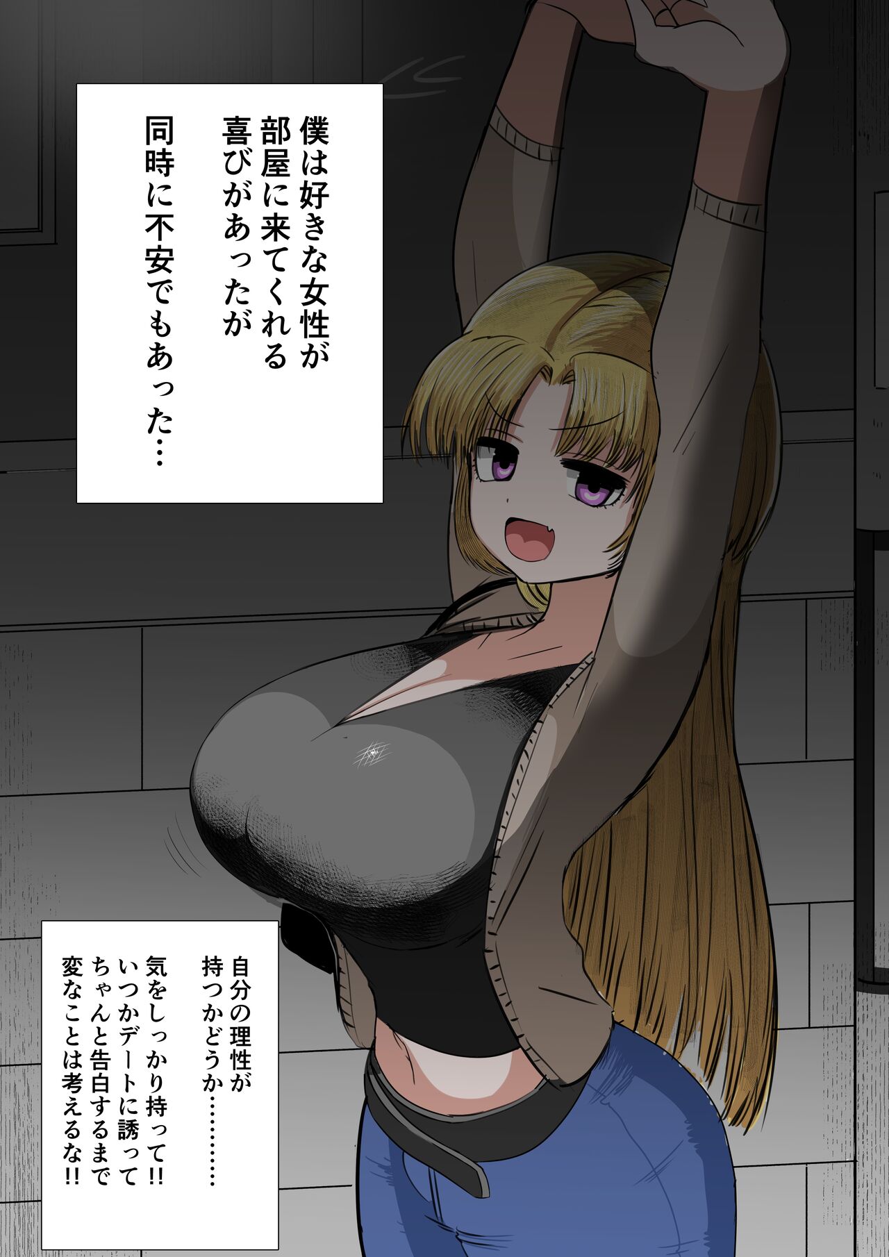 Jimiko-chan no Mama to Daigakusei page 4 full