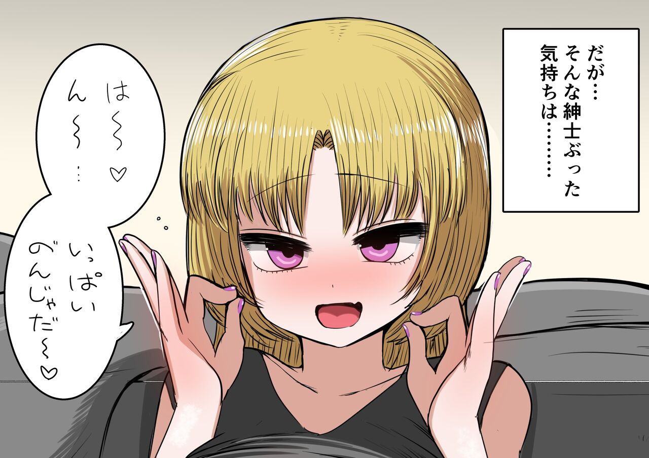 Jimiko-chan no Mama to Daigakusei page 5 full
