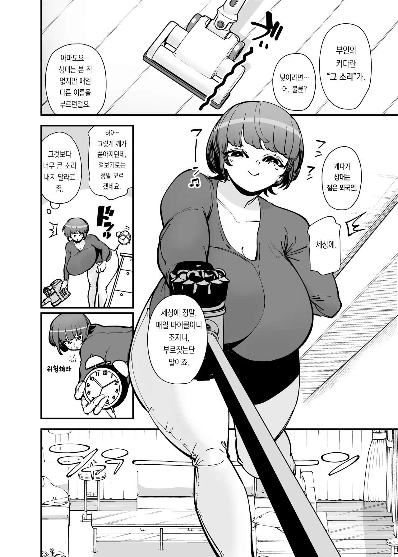 Dekkai Chinchin ni Makeru Onitsuyo Seiyoku Oba-san | 특대급 자지에 패배하는 성욕개쎈 아줌마 page 3 full