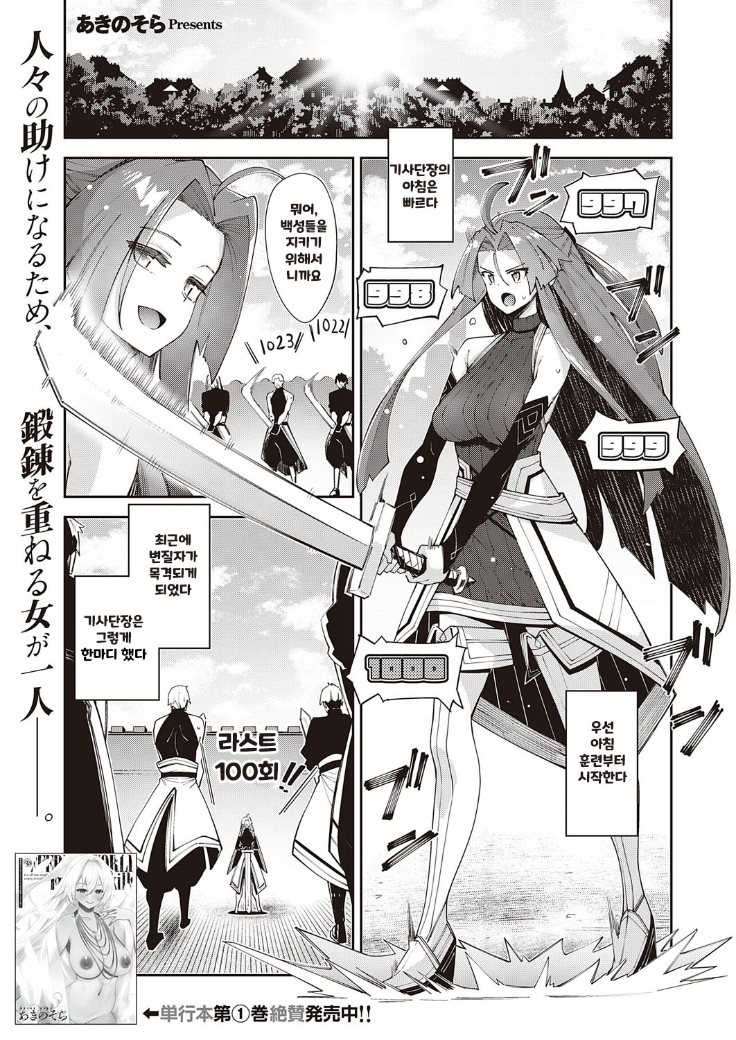 Isekai Kita node Sukebe Skill de Zenryoku Ouka Shiyou to Omou 8-shame page 1 full