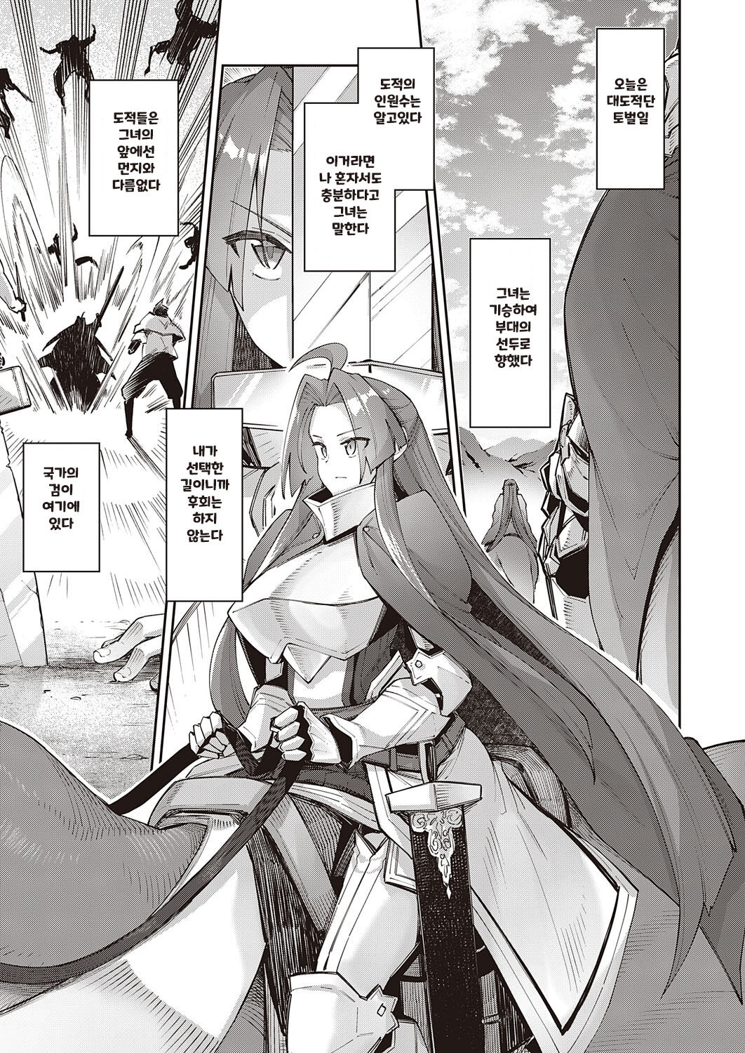 Isekai Kita node Sukebe Skill de Zenryoku Ouka Shiyou to Omou 8-shame page 2 full