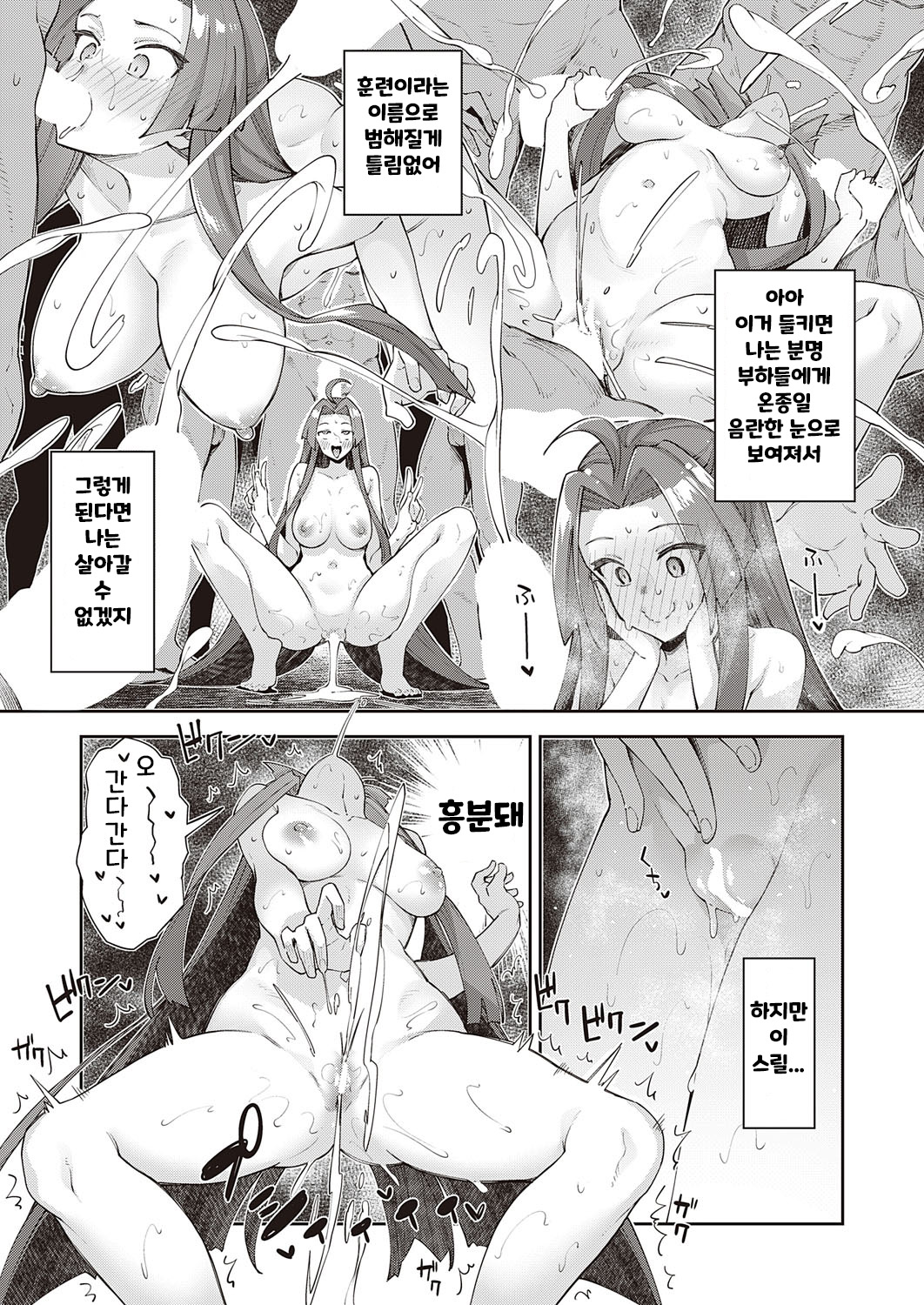 Isekai Kita node Sukebe Skill de Zenryoku Ouka Shiyou to Omou 8-shame page 5 full