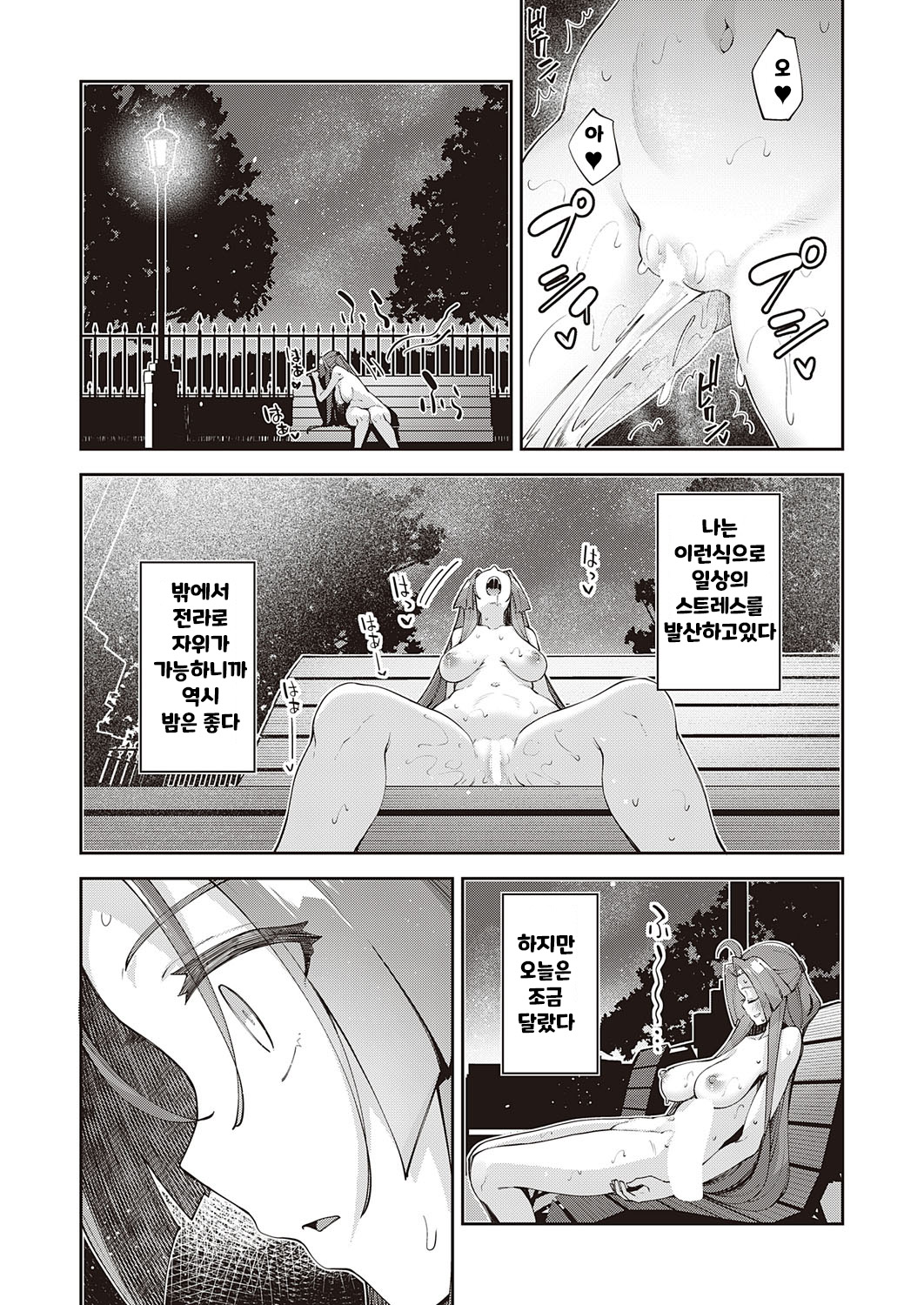 Isekai Kita node Sukebe Skill de Zenryoku Ouka Shiyou to Omou 8-shame page 6 full