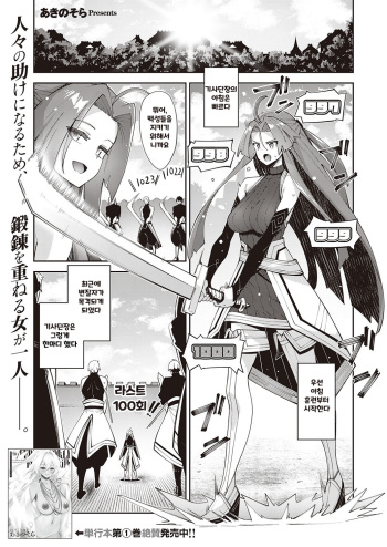 Isekai Kita node Sukebe Skill de Zenryoku Ouka Shiyou to Omou 8-shame cover