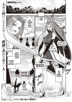 Isekai Kita node Sukebe Skill de Zenryoku Ouka Shiyou to Omou 8-shame