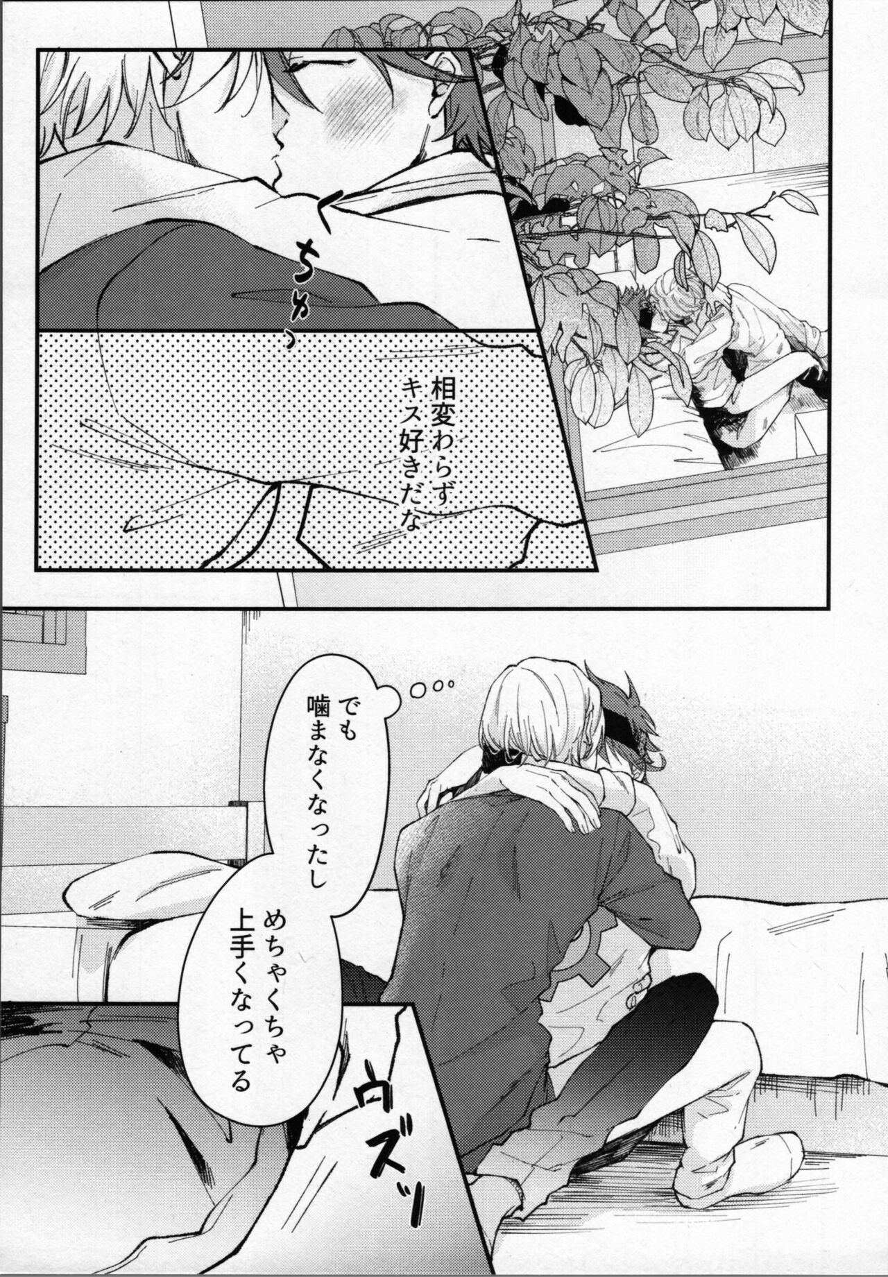 Rekikun wa etchi ga shitai! page 4 full