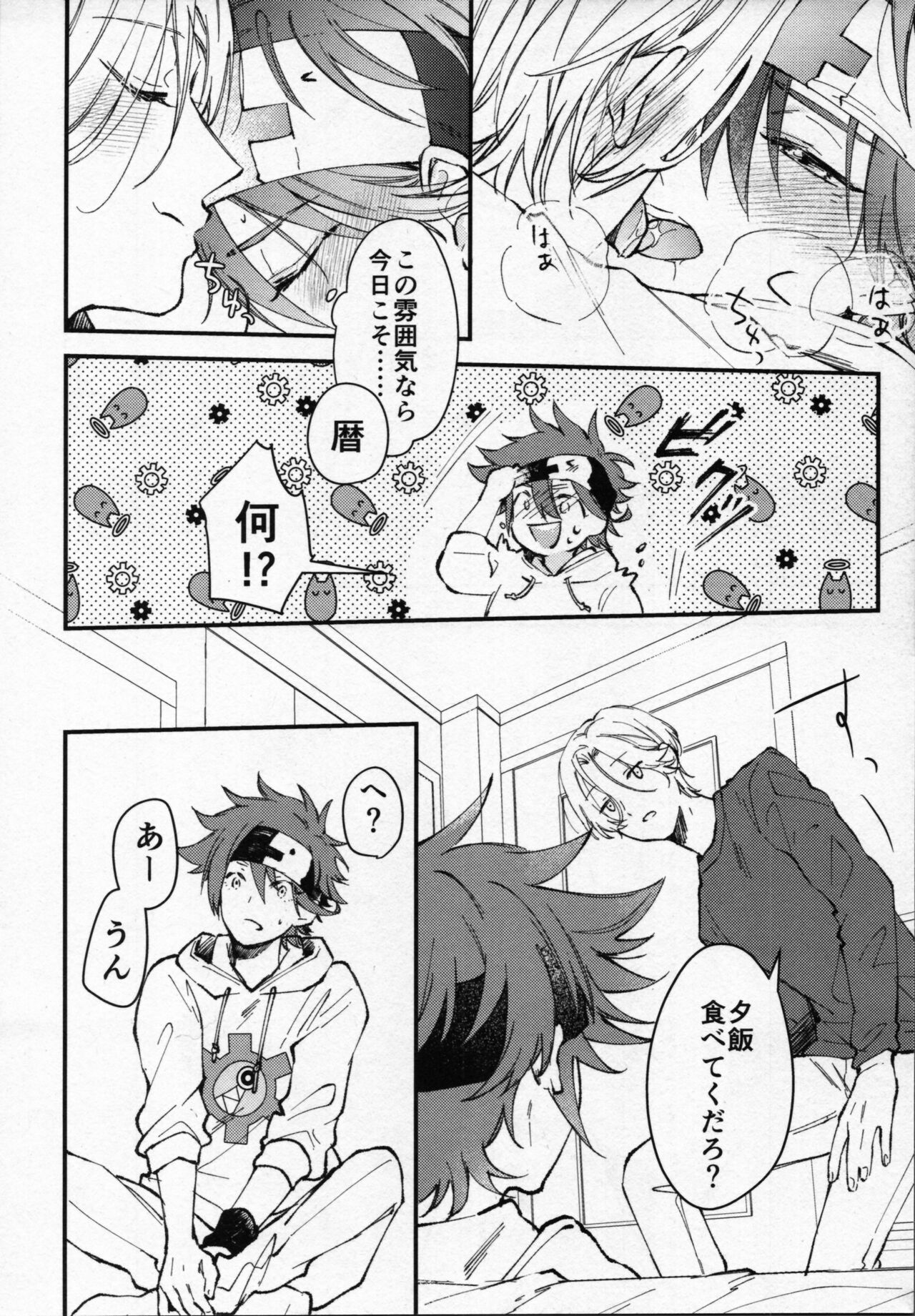 Rekikun wa etchi ga shitai! page 5 full