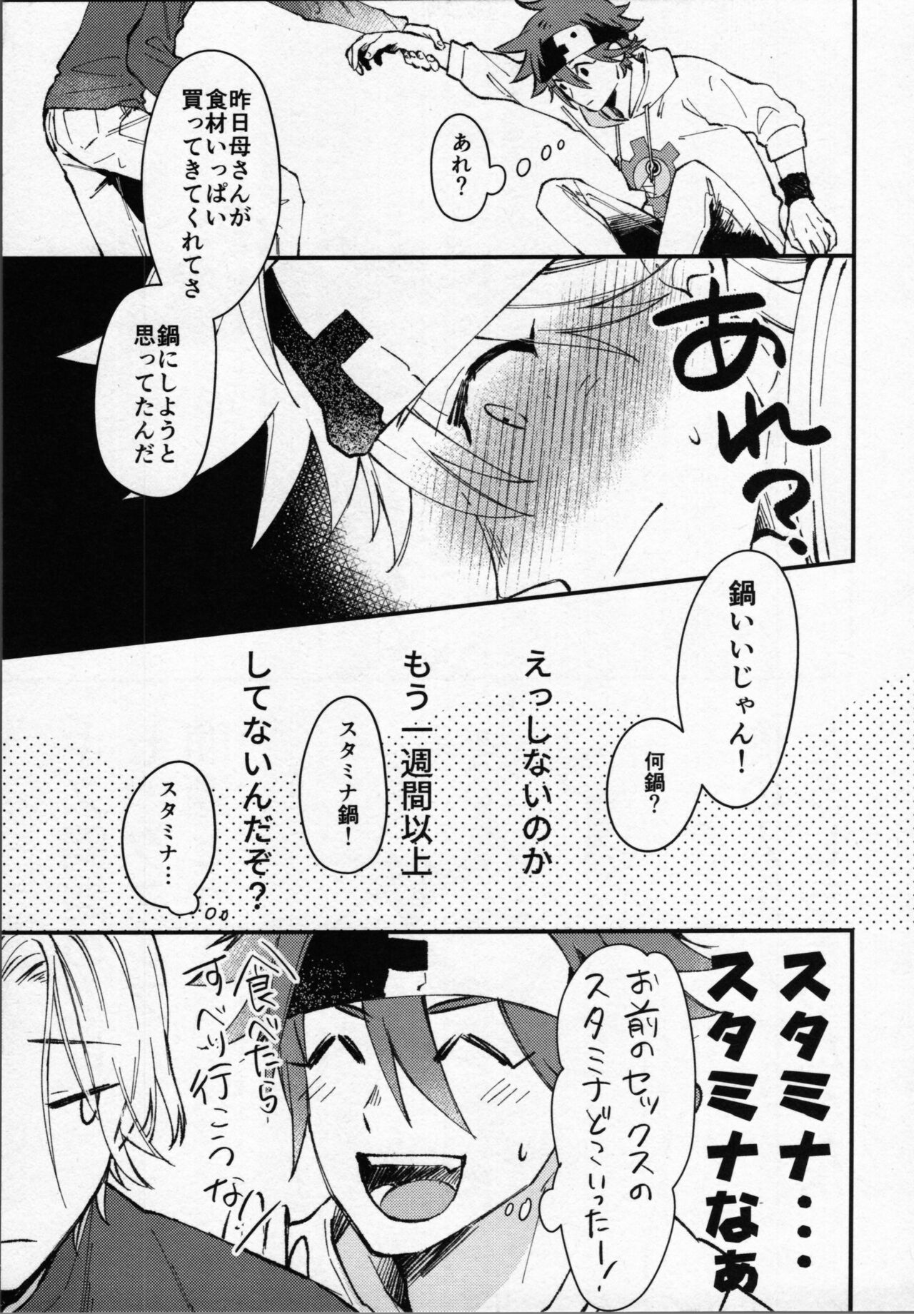 Rekikun wa etchi ga shitai! page 6 full