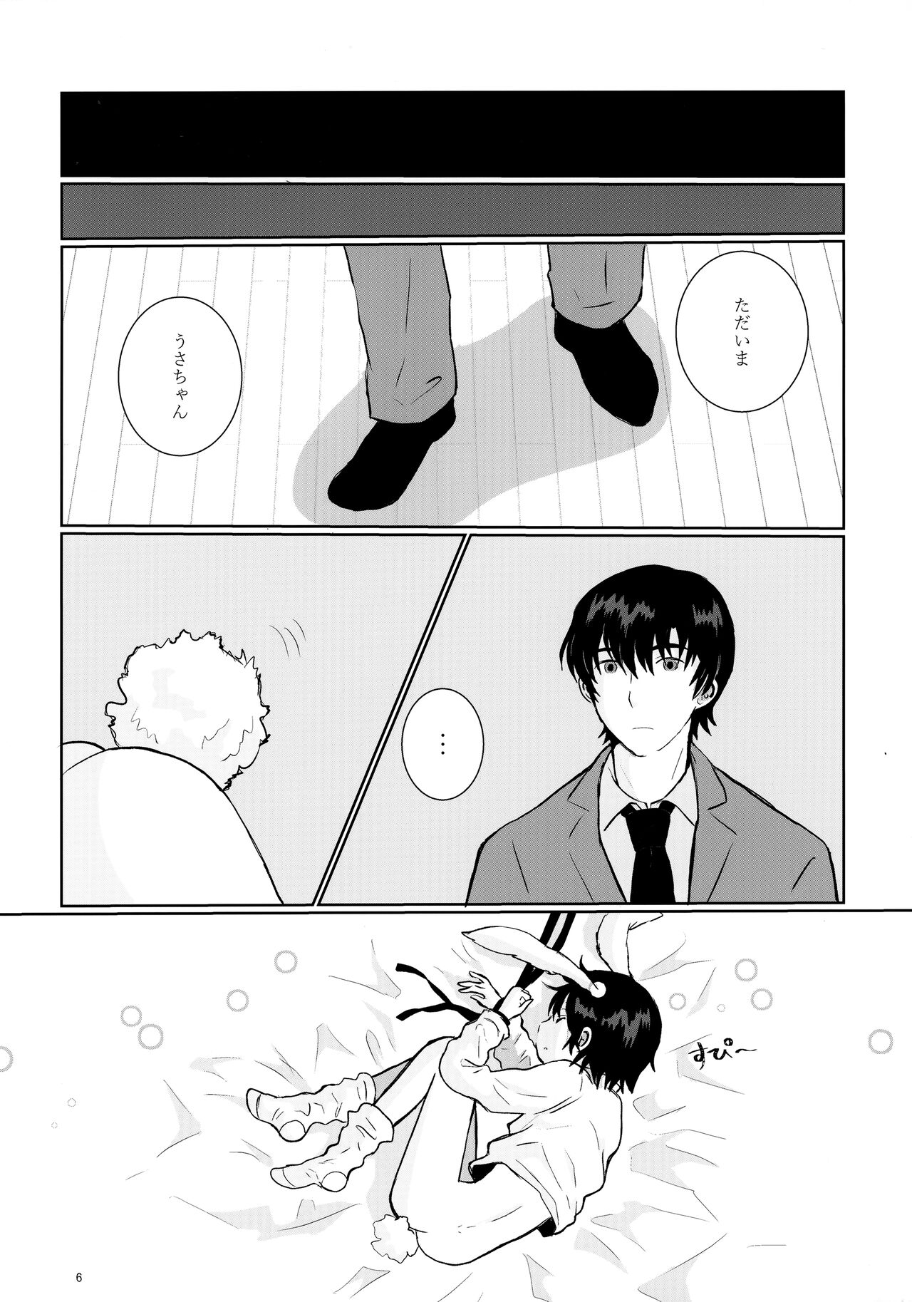 Usagi no Shippo page 6 full