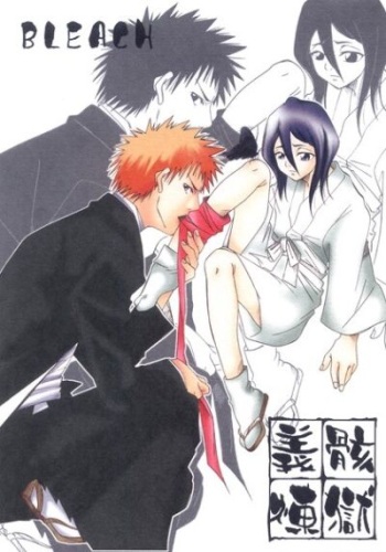 Gi Mukuro Rengoku cover