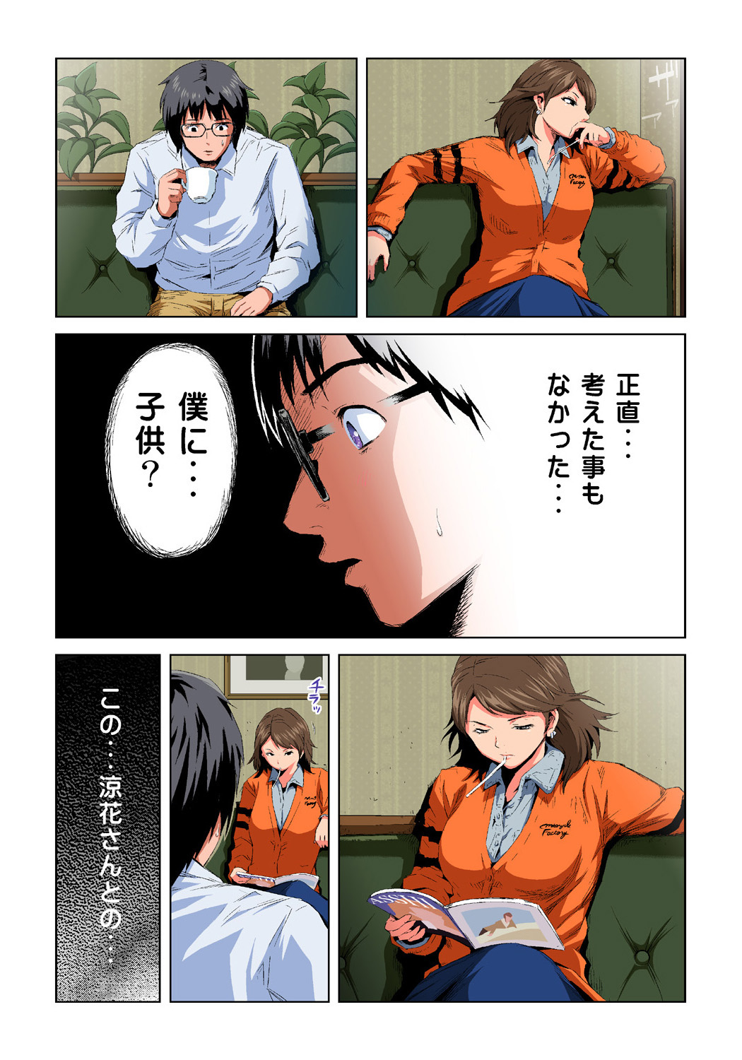 HiME-Mania Vol. 36 page 6 full