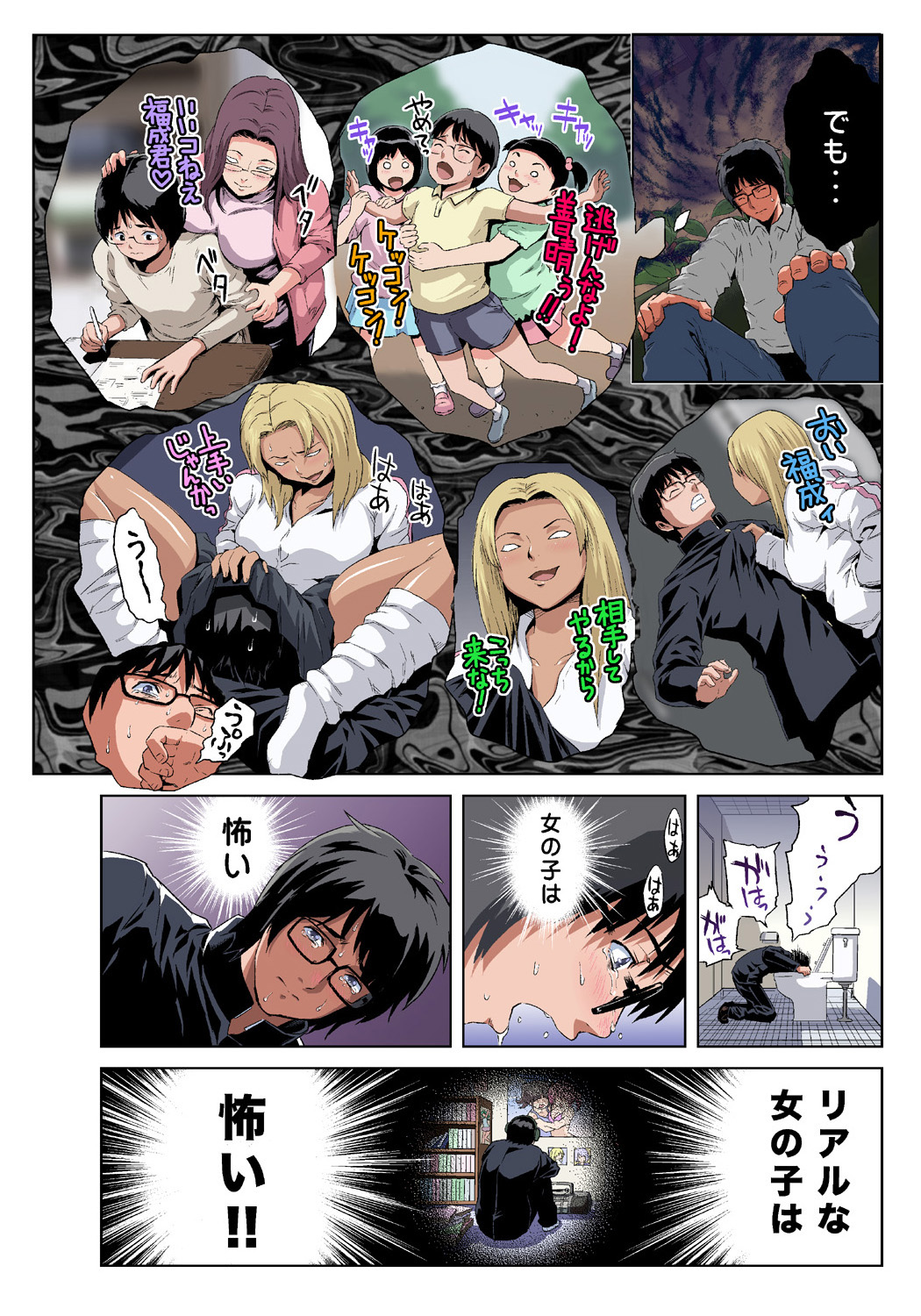 HiME-Mania Vol. 36 page 7 full