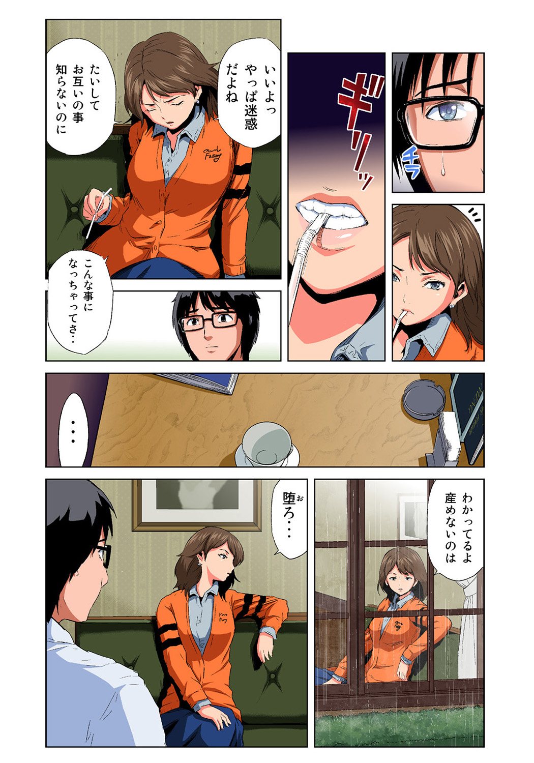 HiME-Mania Vol. 36 page 8 full