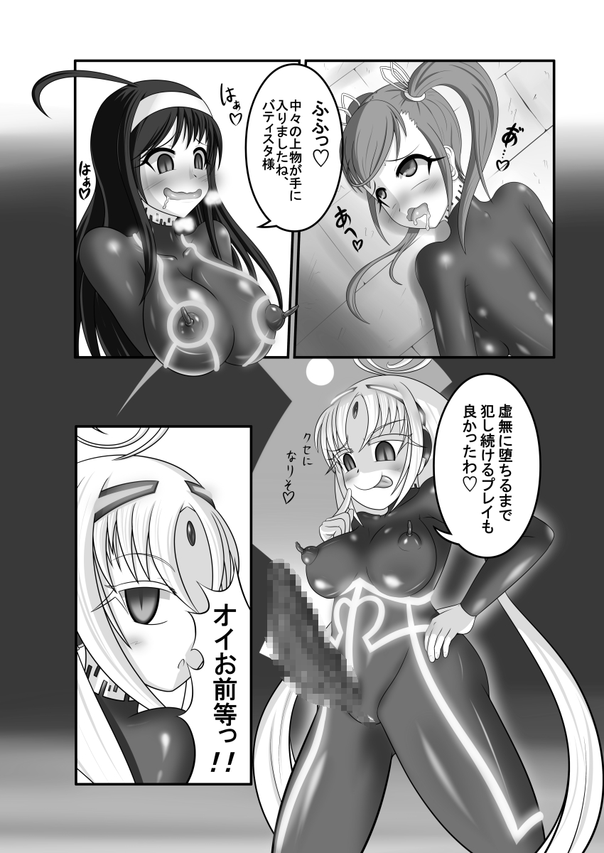 Kyomu ni Ochiru  Shoujo-tachi page 3 full