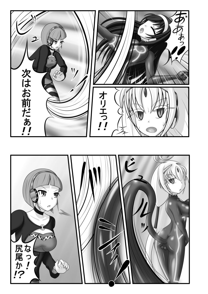 Kyomu ni Ochiru  Shoujo-tachi page 6 full