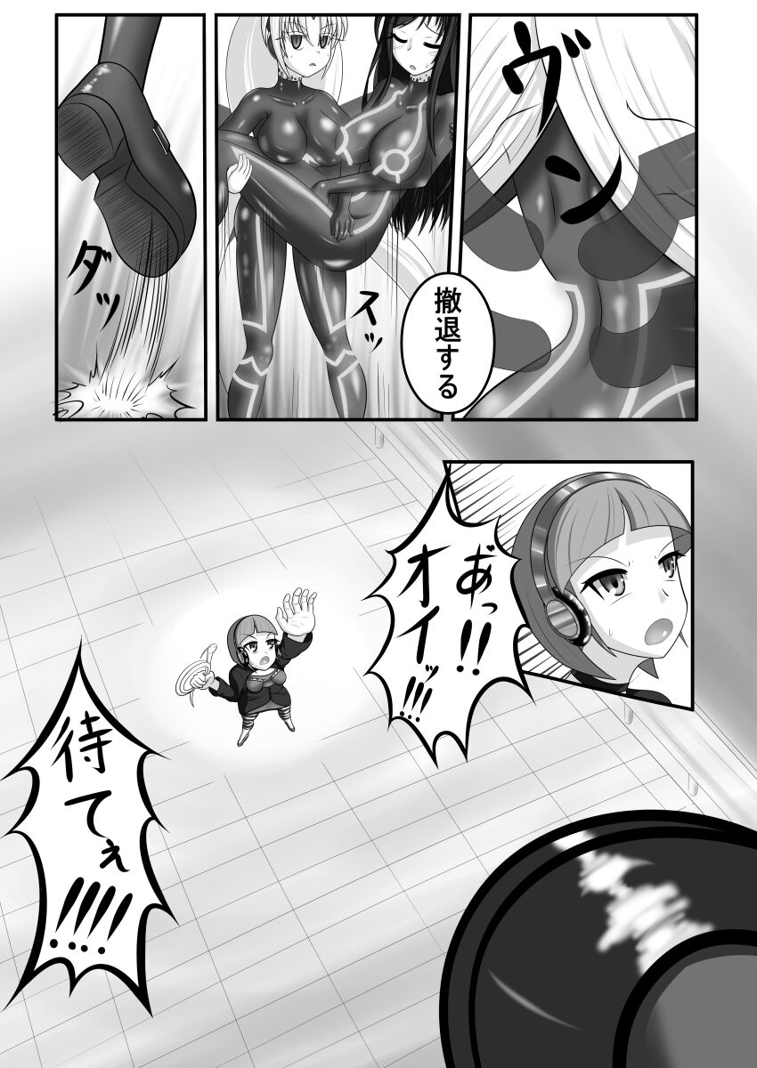 Kyomu ni Ochiru  Shoujo-tachi page 7 full