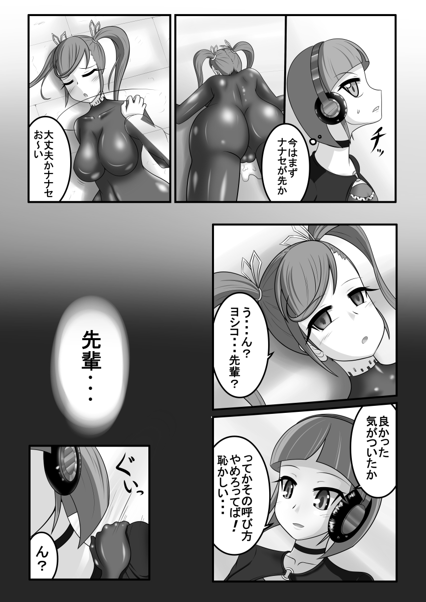 Kyomu ni Ochiru  Shoujo-tachi page 8 full