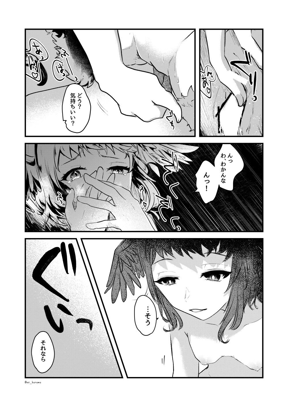 Yasashii Uta - Dear blue bird. A requiem for me. page 9 full