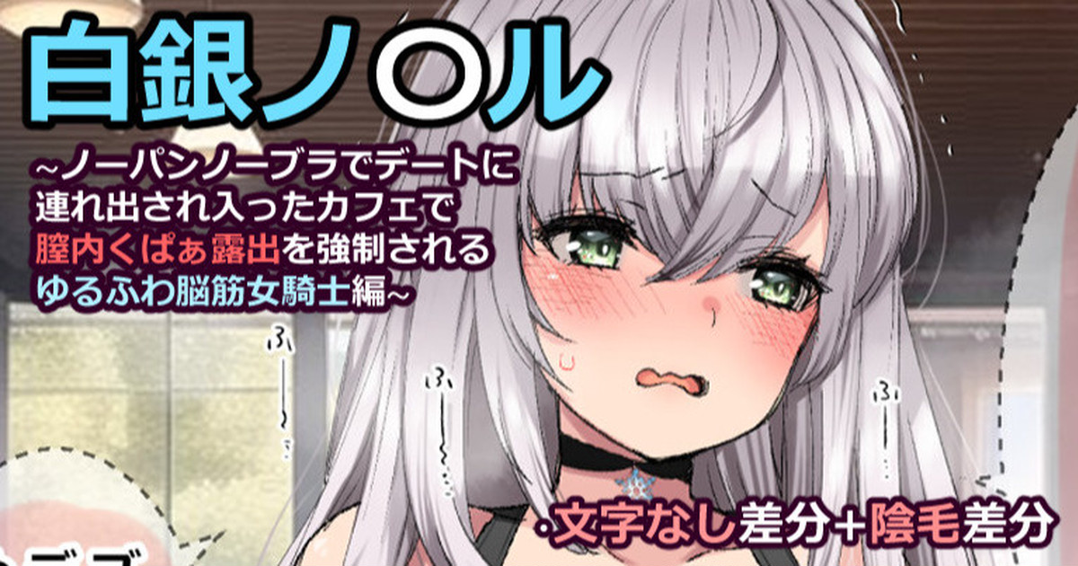 Shirogane Noel page 1 full