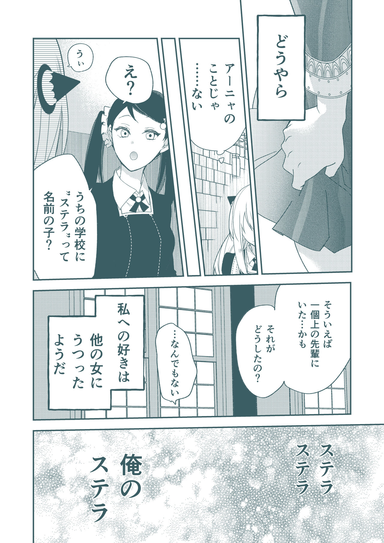 SECRET CODE NAME page 8 full