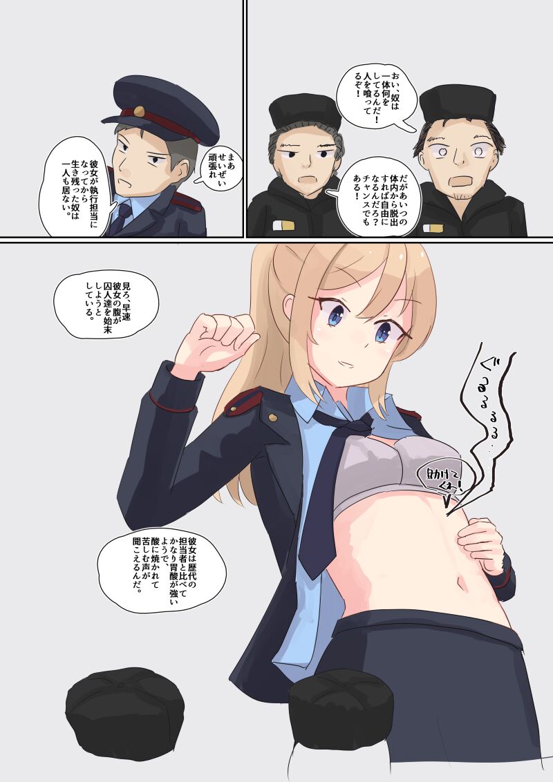 Policewoman vore page 7 full