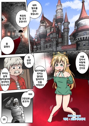 Elf Musume-san no Shiri Ana ni Yamaimo o Tsugikomu Ohanashi | 엘프 아가씨의 엉덩이 구멍에 참마를 넣어주는 이야기 cover