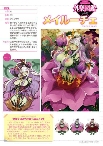 Gaira Zukan Vol. 06 cover