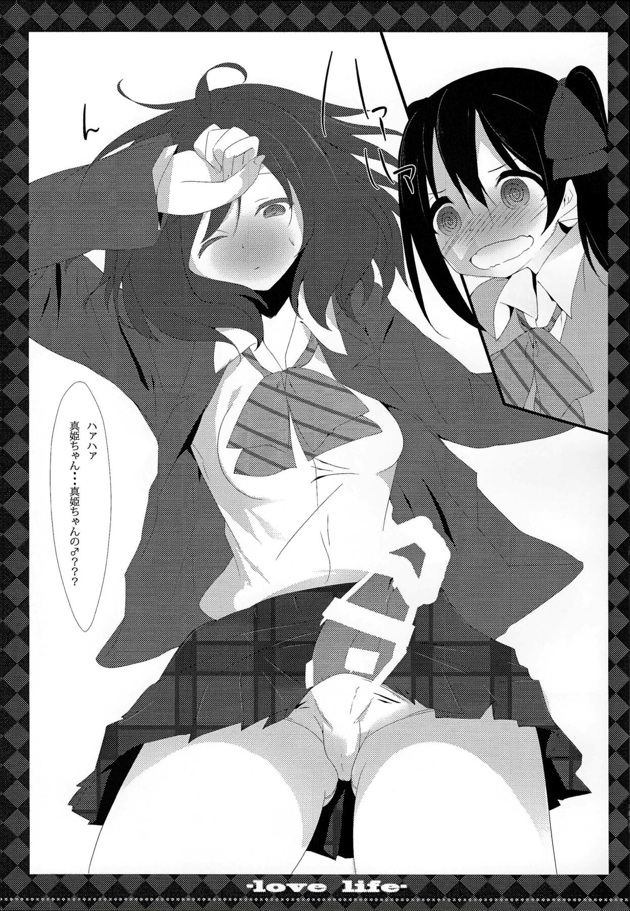 μ’s page 10 full