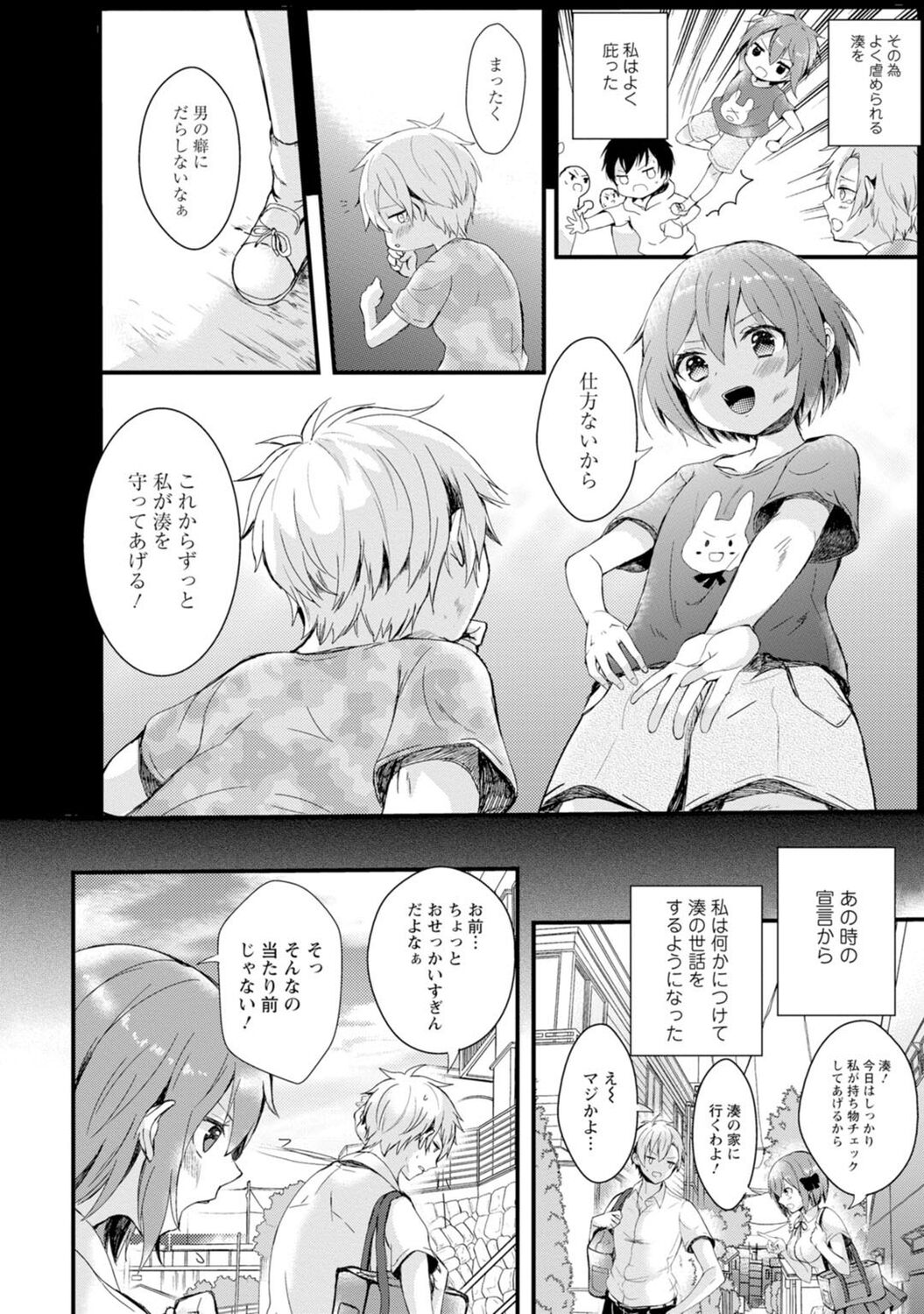 Saimin Harem ~Ano Musume to Zecchou Chitai~ page 8 full