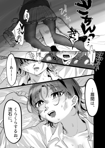 Pokori Ai Sex suru TooMado no Manga cover