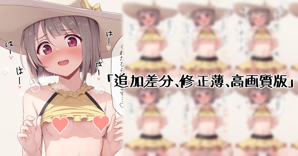 かすみん page 1 full