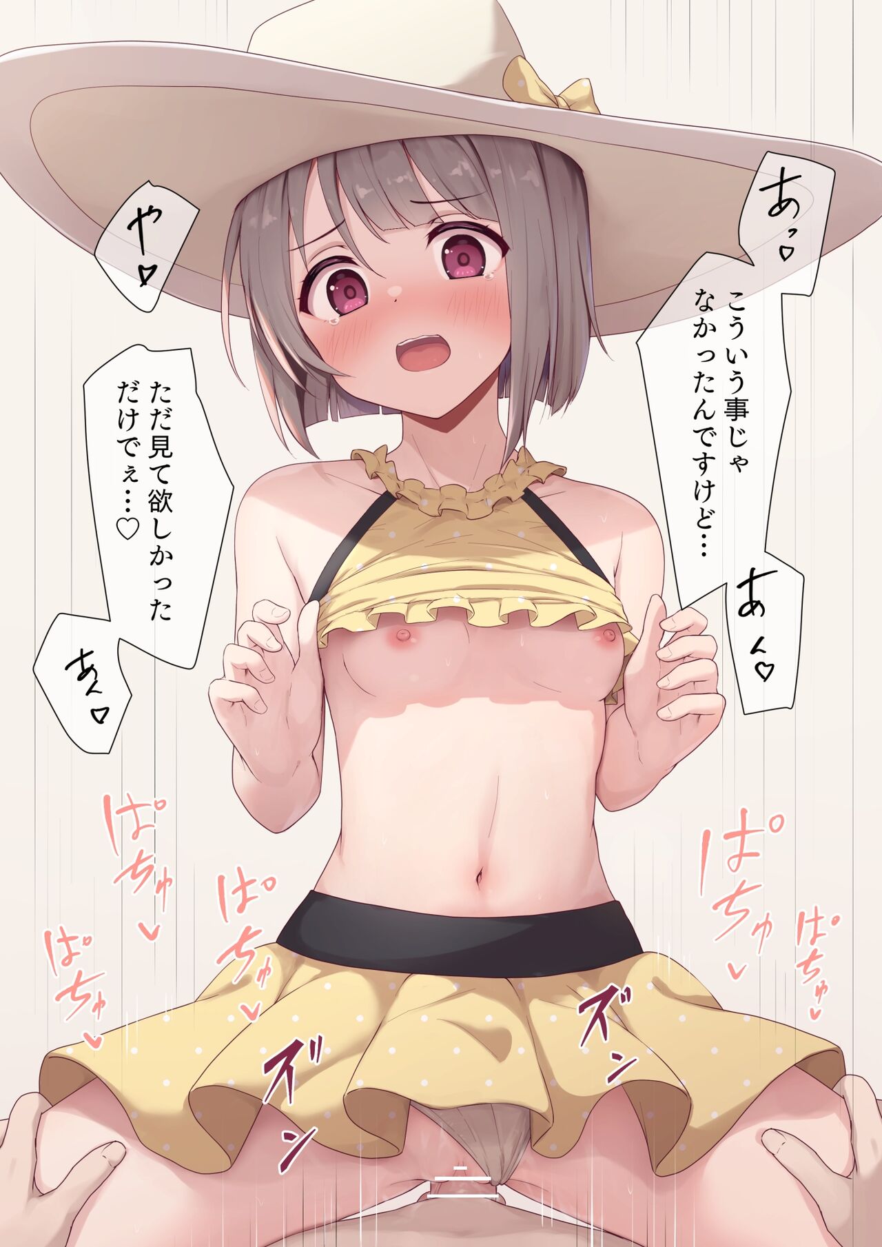 かすみん page 4 full