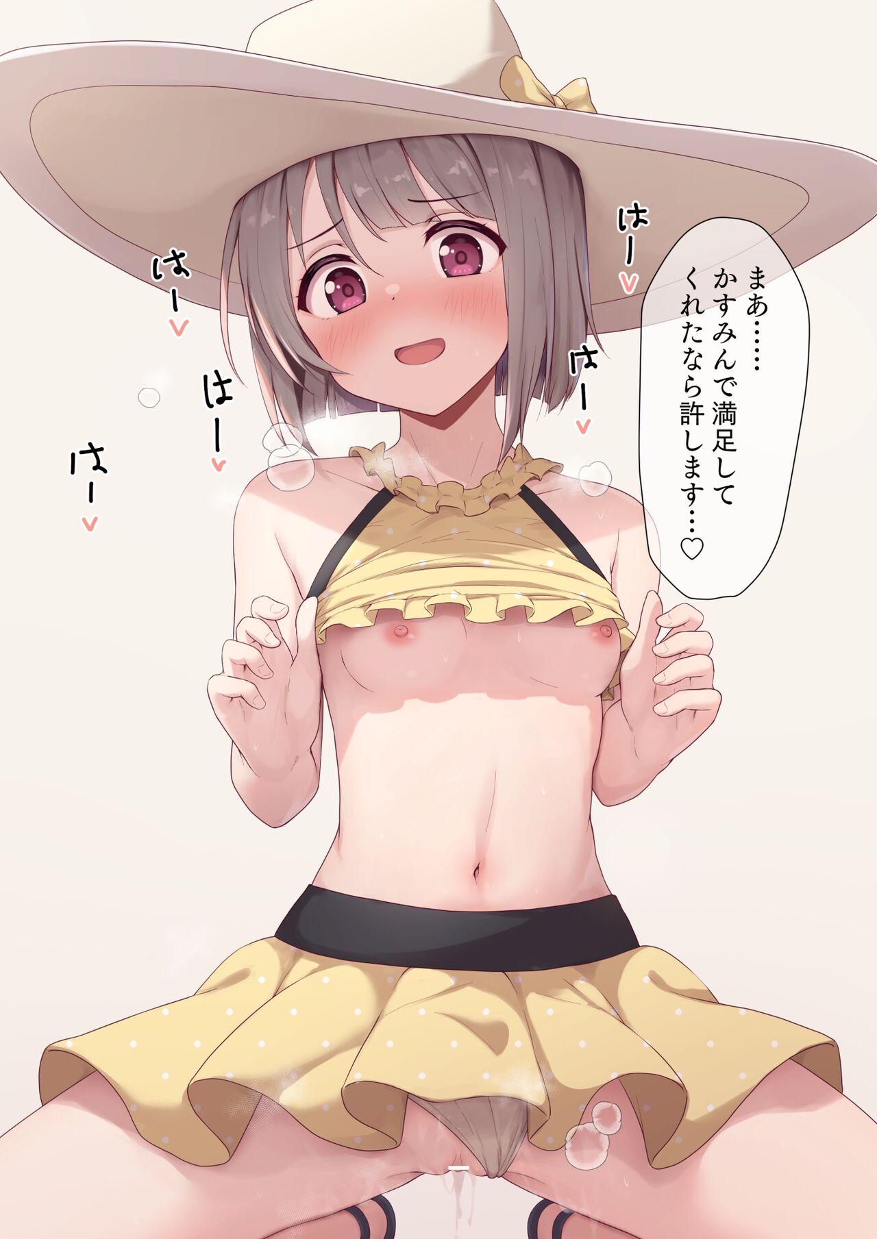 かすみん page 7 full