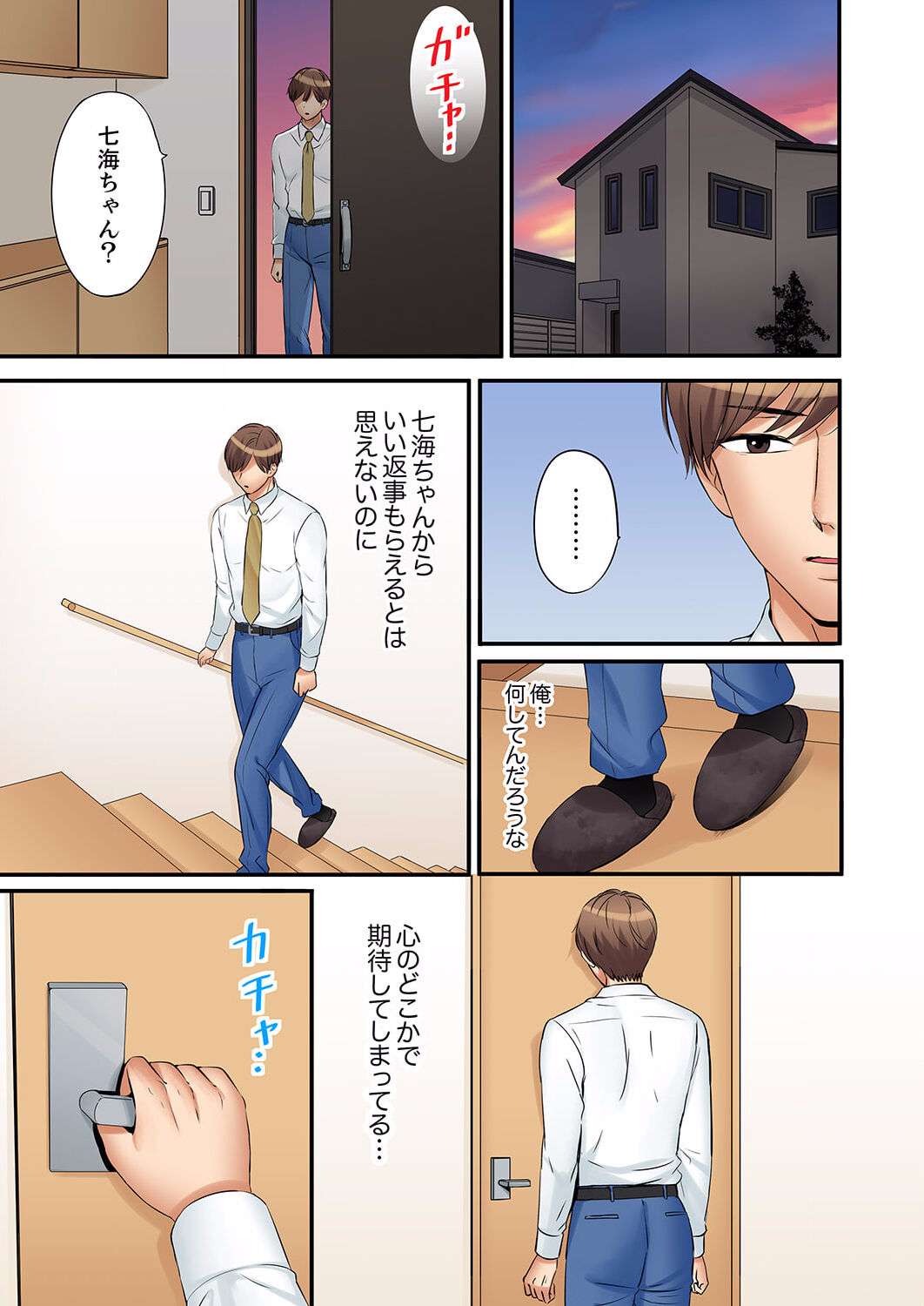 "Ato 3-kai wa Ikeru yo ne?" Otto no Kitaku Mae, Zetsurin Gitei ni Nando mo Hametaosareru Tsuma 28 page 5 full