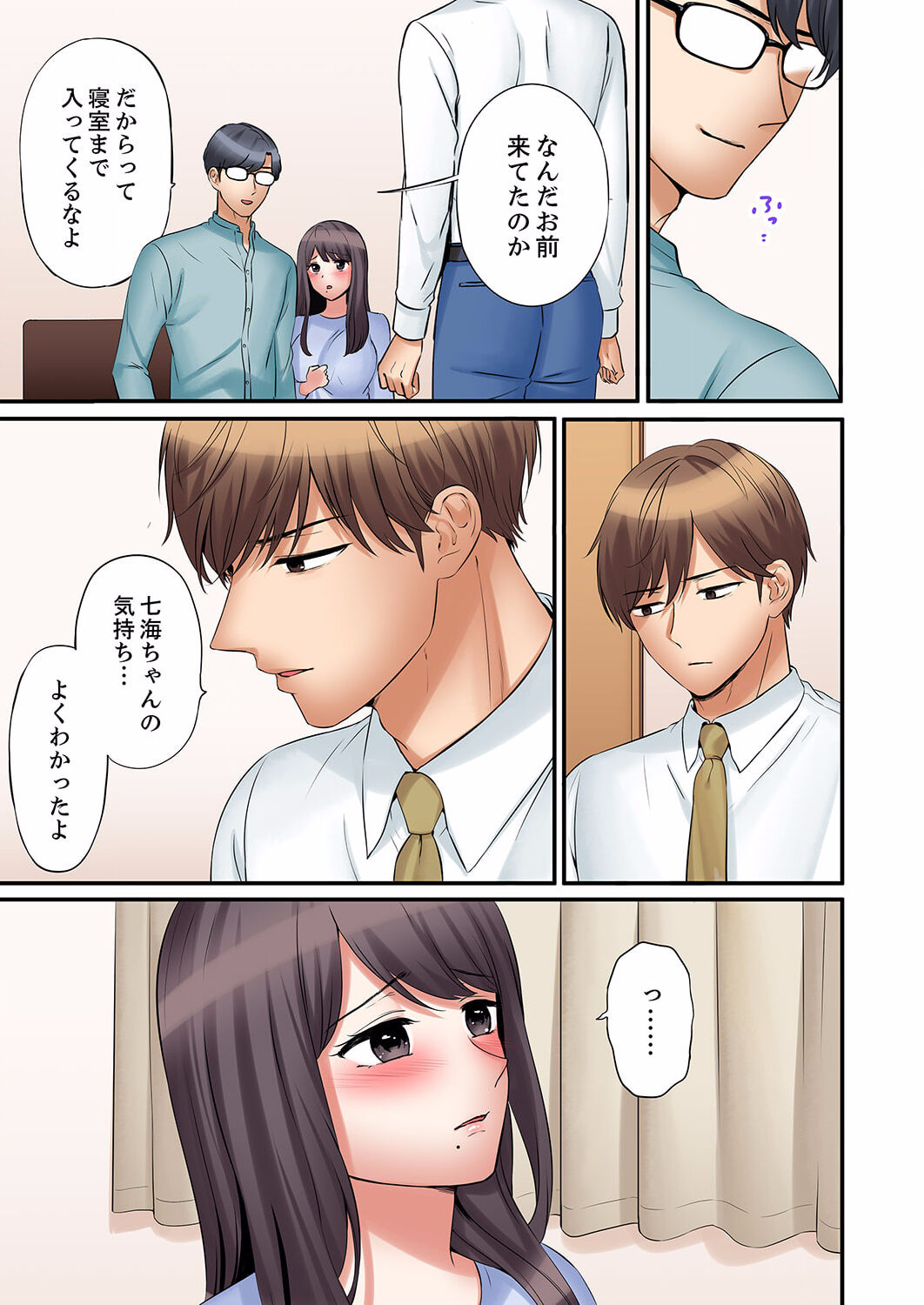 "Ato 3-kai wa Ikeru yo ne?" Otto no Kitaku Mae, Zetsurin Gitei ni Nando mo Hametaosareru Tsuma 28 page 9 full