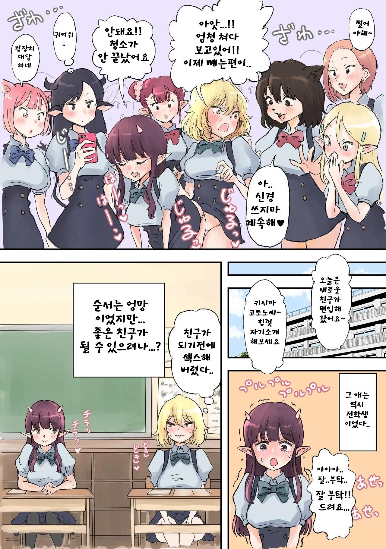 Futanari x Bero Manko Oni LuckySukebe hen page 10 full