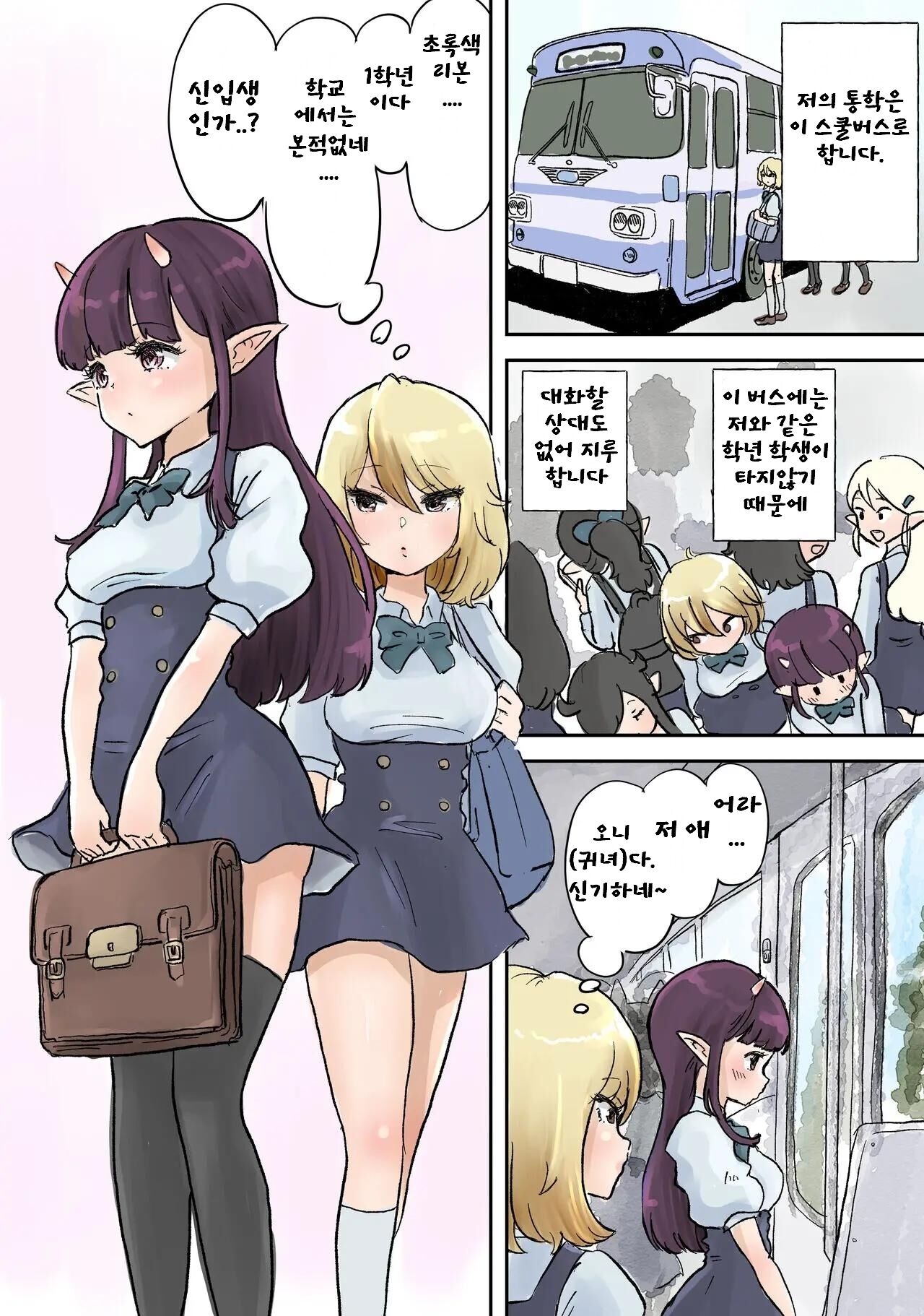 Futanari x Bero Manko Oni LuckySukebe hen page 2 full