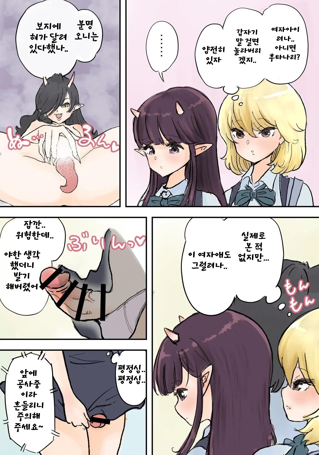 Futanari x Bero Manko Oni LuckySukebe hen page 3 full