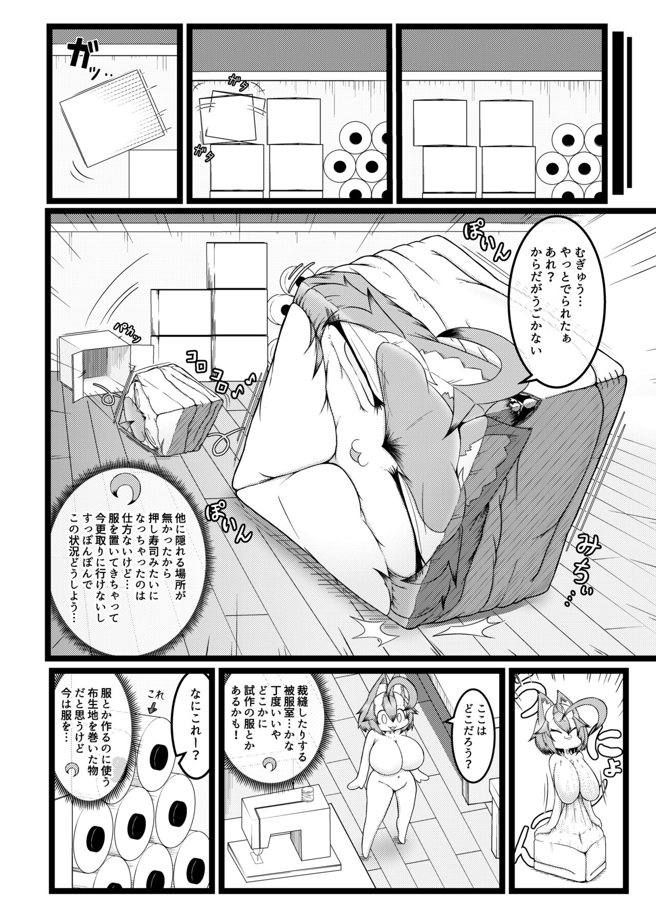 Ryū Musume o Ekitai Shōjozuke Senryaku page 10 full