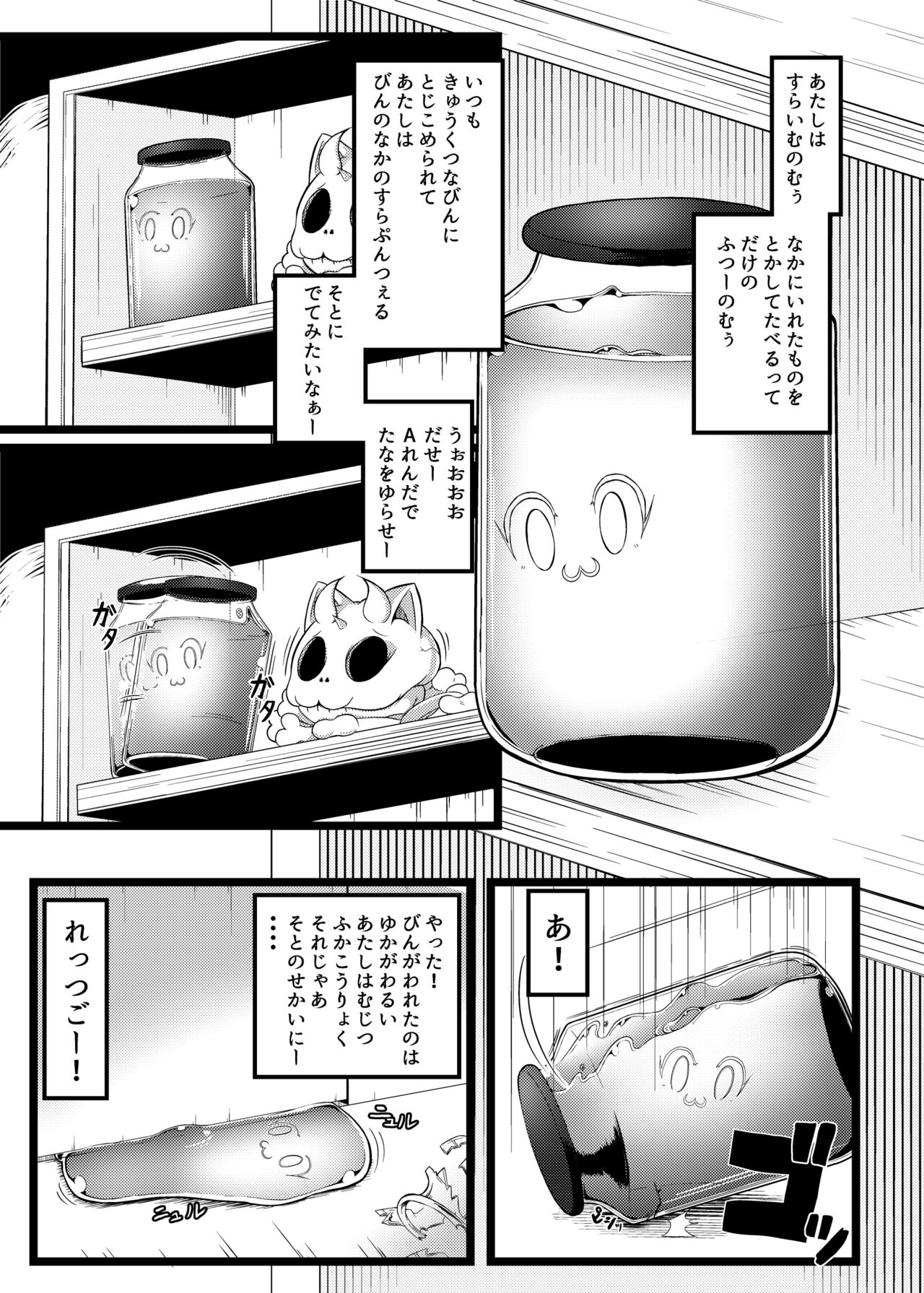 Ryū Musume o Ekitai Shōjozuke Senryaku page 5 full