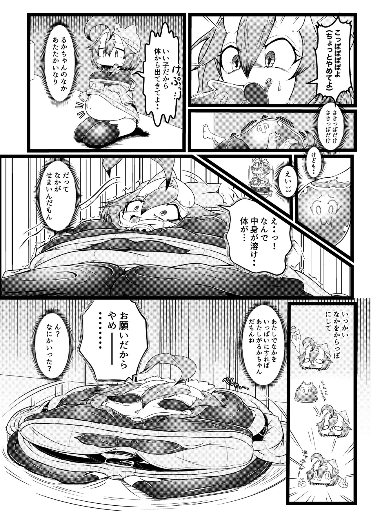 Ryū Musume o Ekitai Shōjozuke Senryaku page 8 full