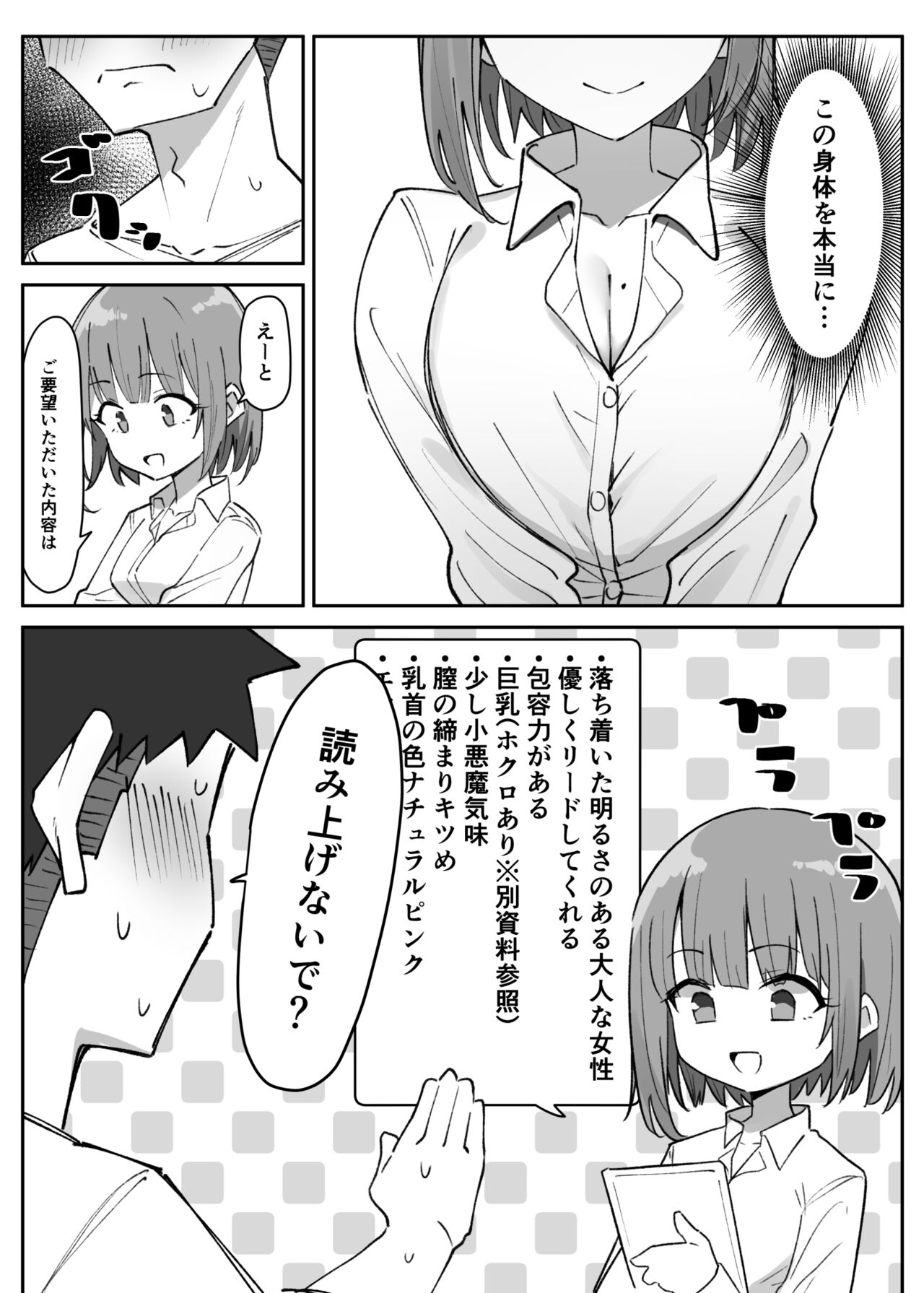 Love Doll Love page 10 full